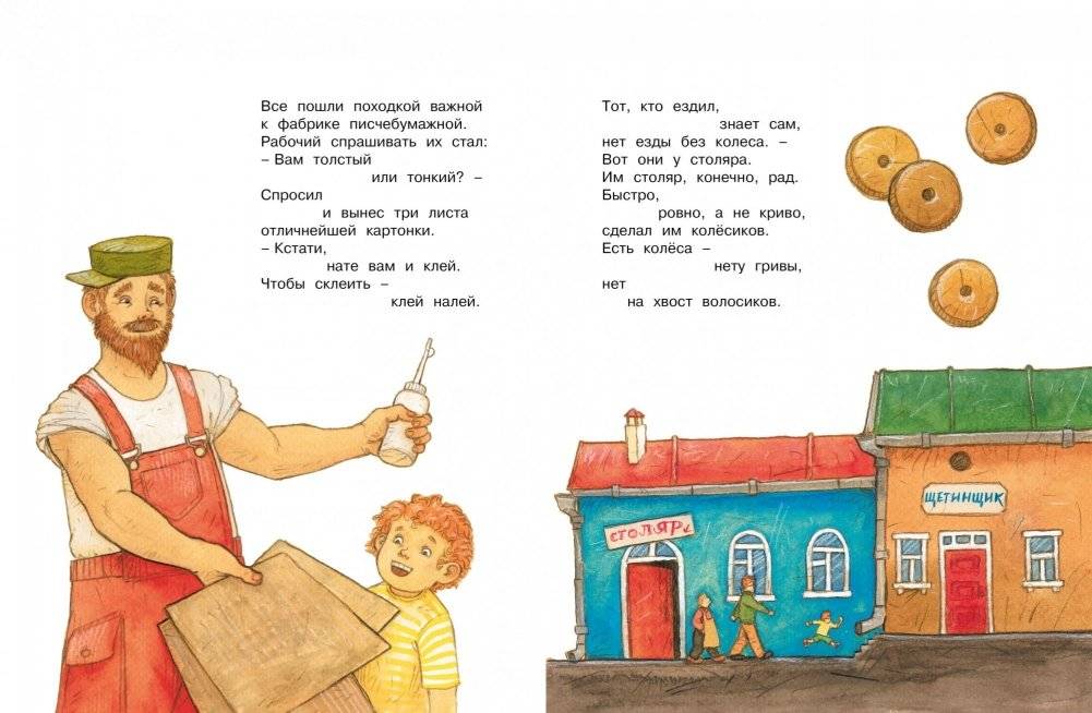 Что такое хорошо и что такое плохо? фото книги 4