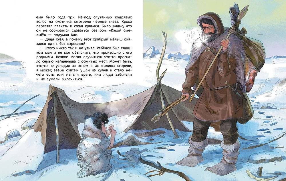 Каменный век. Детская энциклопедия фото книги 3