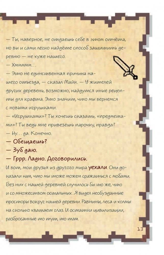 Дневник настоящего воина. Я стану капитаном? Книга 4 фото книги 12