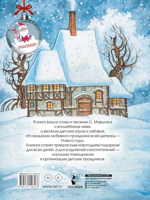 Праздник новогодний фото книги 2