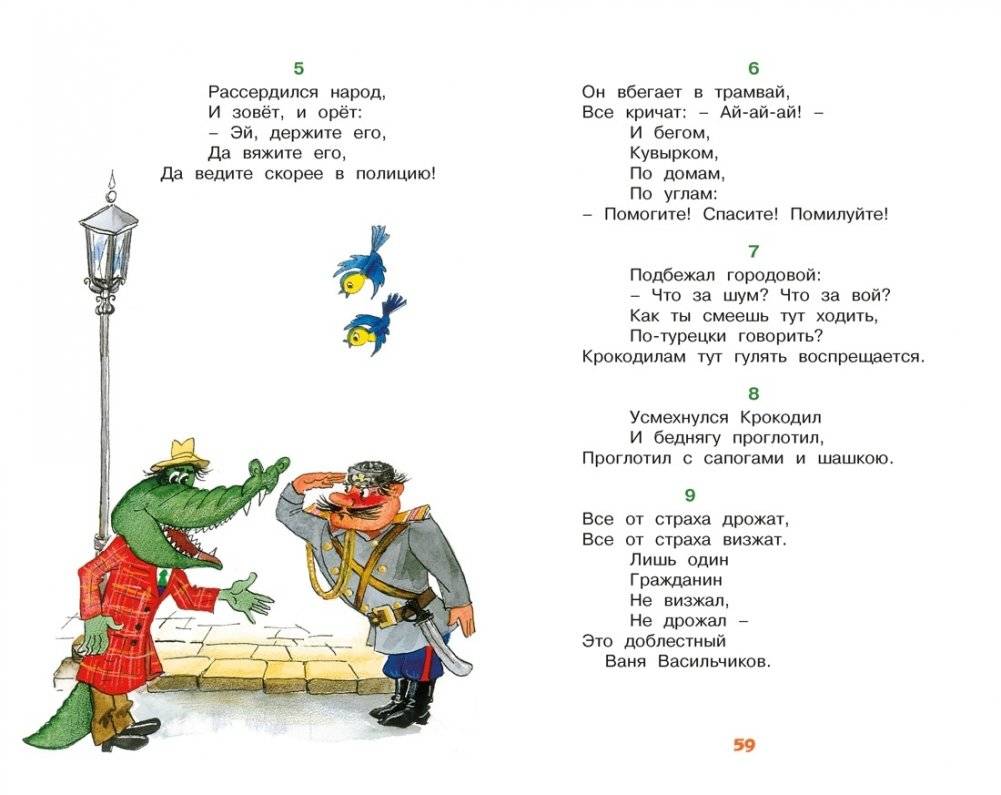Айболит и другие сказки фото книги 5