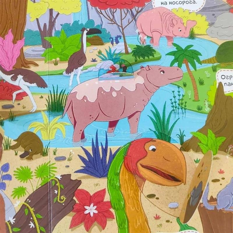 Виммельбух с окошами. Динозавры фото книги 5