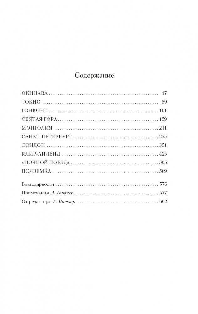 Литературный призрак фото книги 2