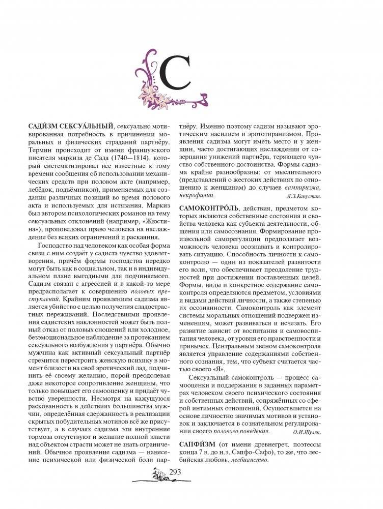 Современная сексология фото книги 4