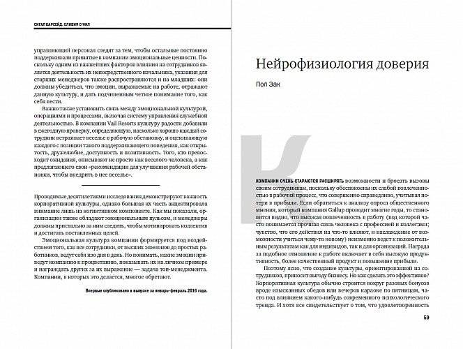 Корпоративная культура фото книги 4