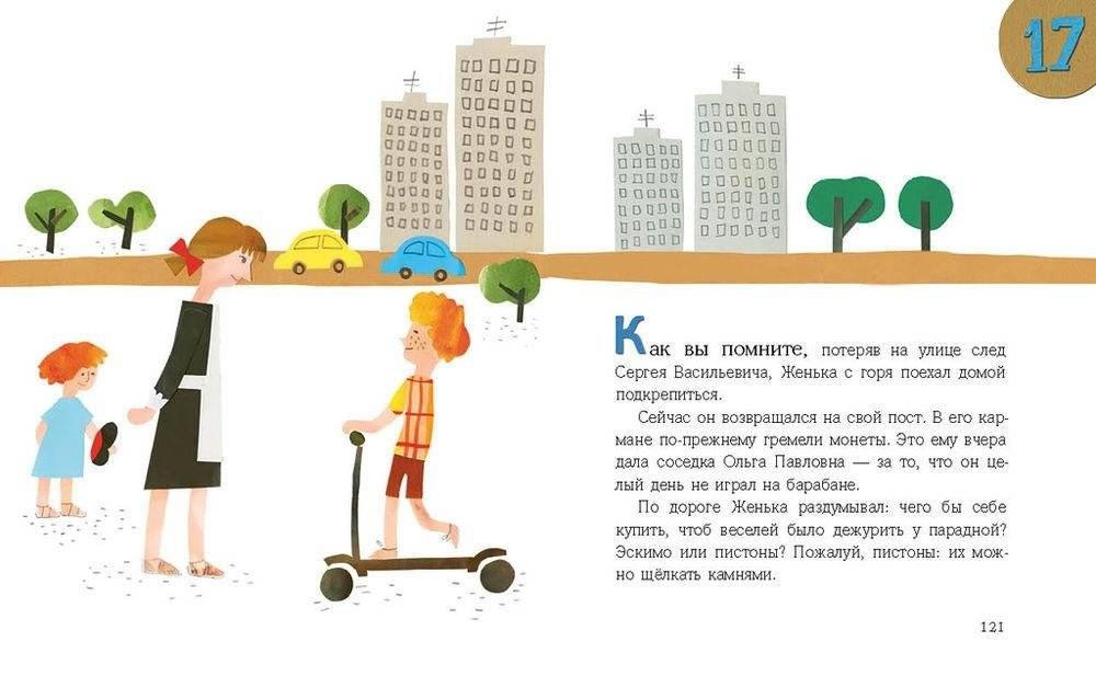 Пропал дракон фото книги 8