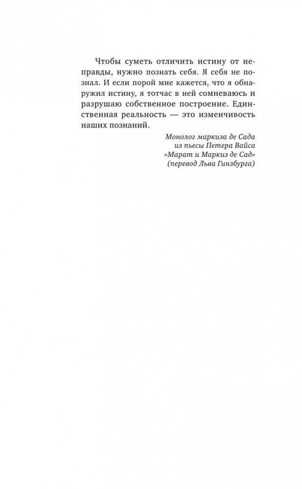 Секрет Любимова фото книги 7