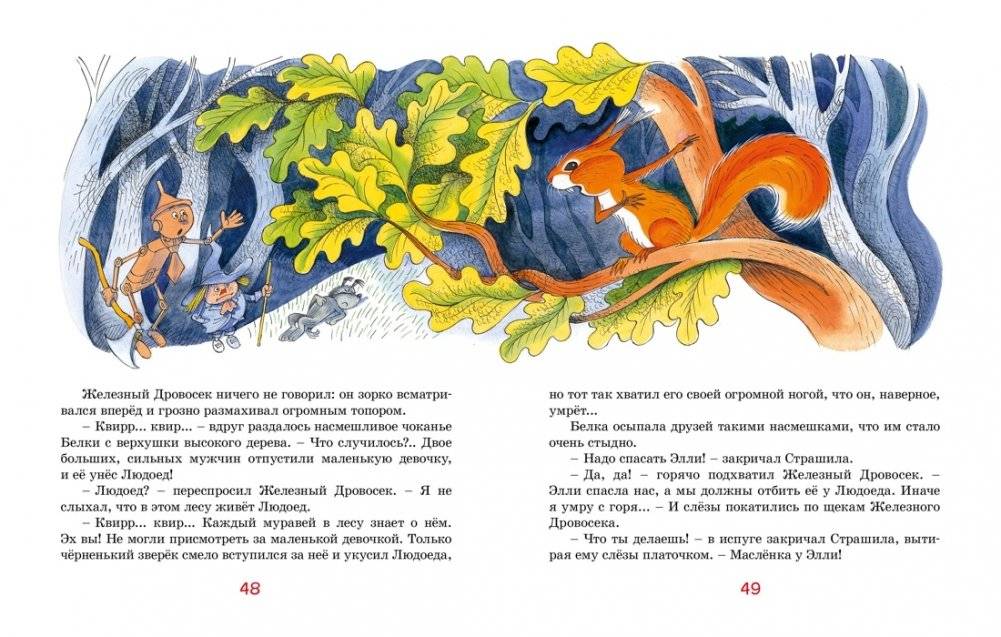 Волшебник Изумрудного города фото книги 5