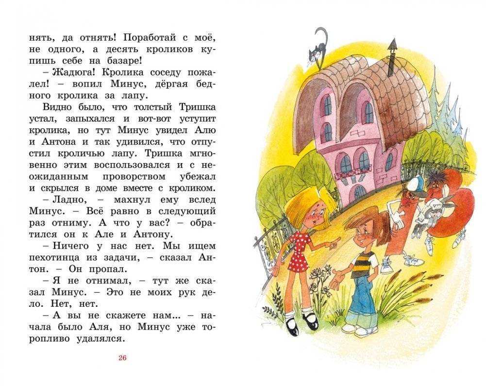 Может, Нуль не виноват? фото книги 5