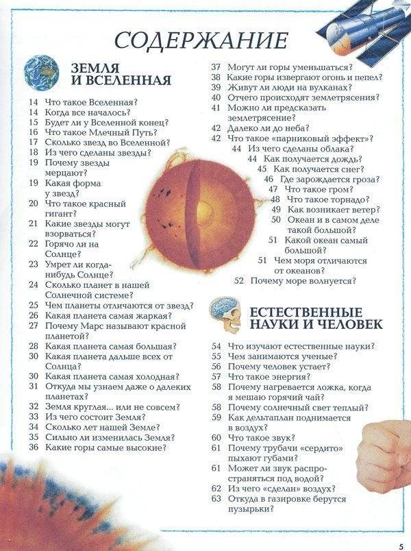 Большая детская энциклопедия фото книги 2