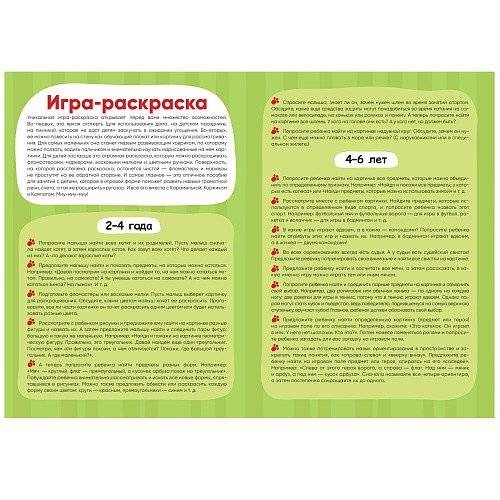 Три кота. Игра-раскраска. Арбузный день фото книги 3