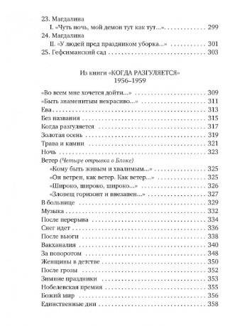 Свеча горела... фото книги 7