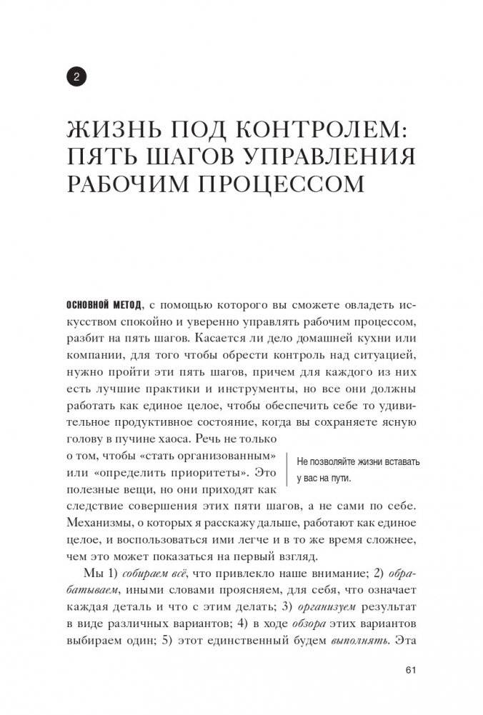 Как привести дела в порядок фото книги 4