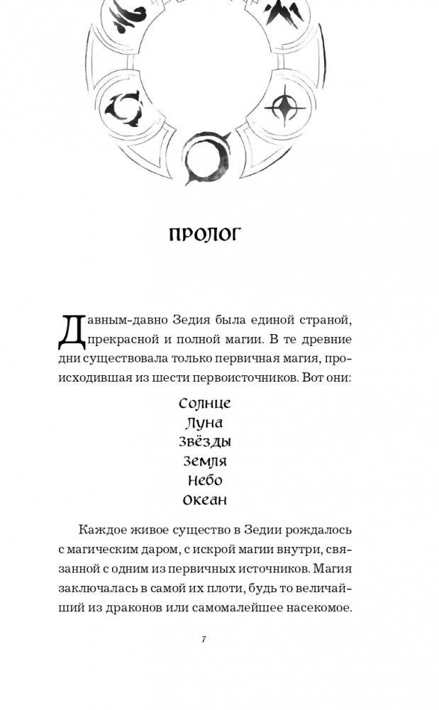 Луна фото книги 8