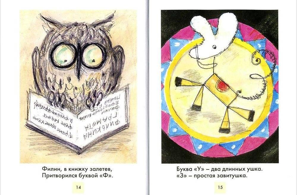 Язык родной, дружи со мной фото книги 8