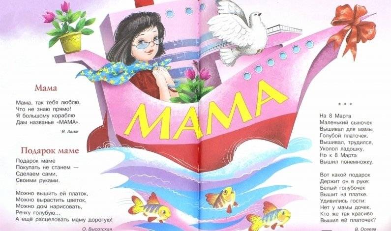 Стихи к праздникам. Сборник фото книги 2