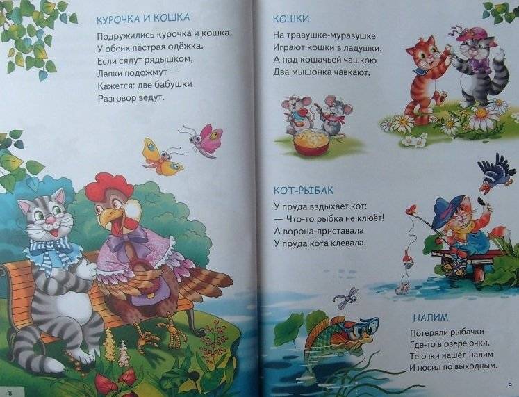 Шла корова через мостик фото книги 7