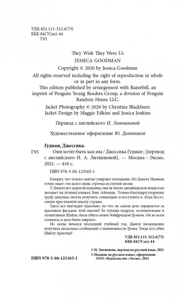 Истины в моем сердце. Личная история фото книги 5