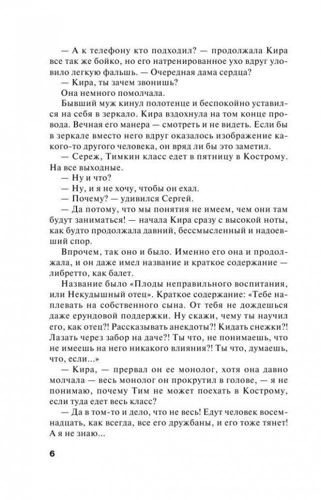 Развод и девичья фамилия фото книги 5