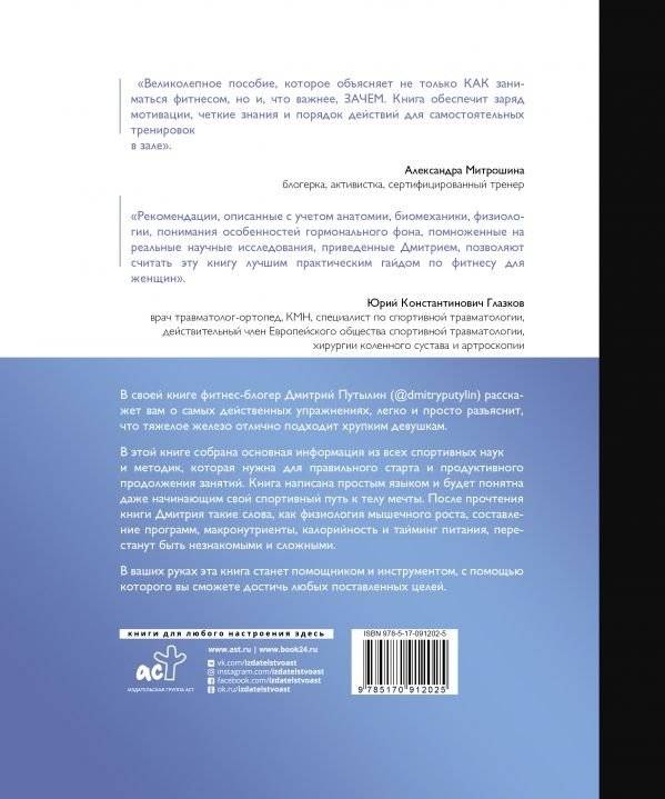 Фитнес для девушек. Тело мечты без тренеров и диетологов фото книги 2