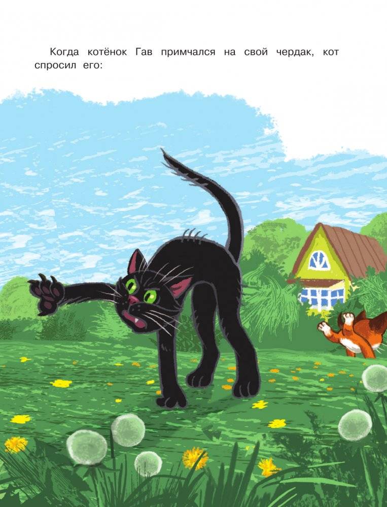 Сказки для маленьких фото книги 14