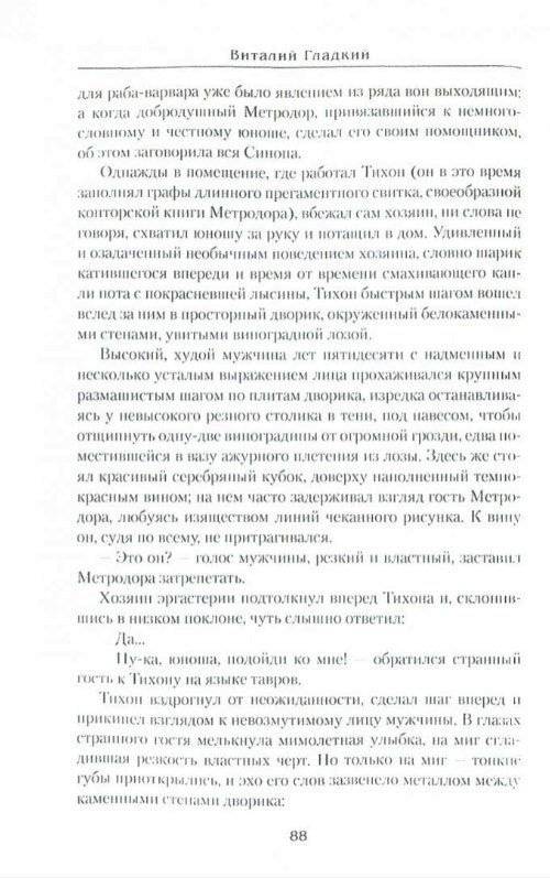 Меч Вайу фото книги 2