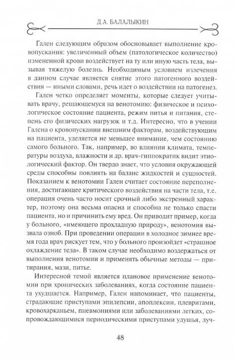 Сочинения. Том 5 фото книги 3