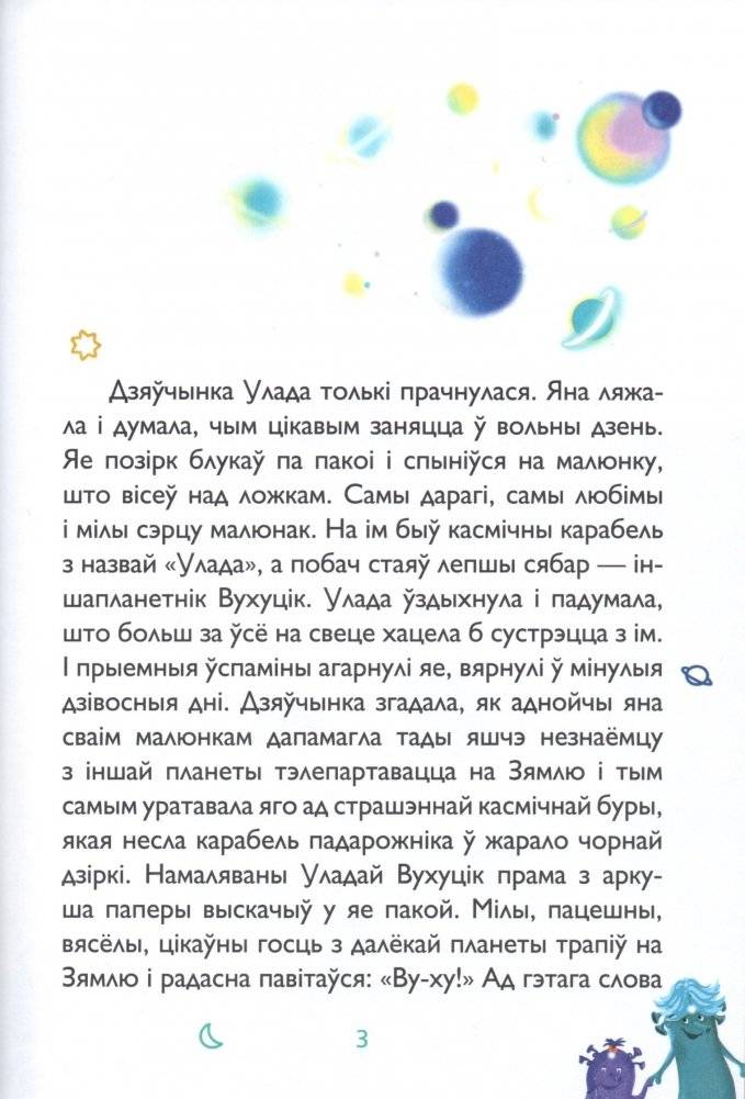 Палёт на Вухуцію фото книги 2