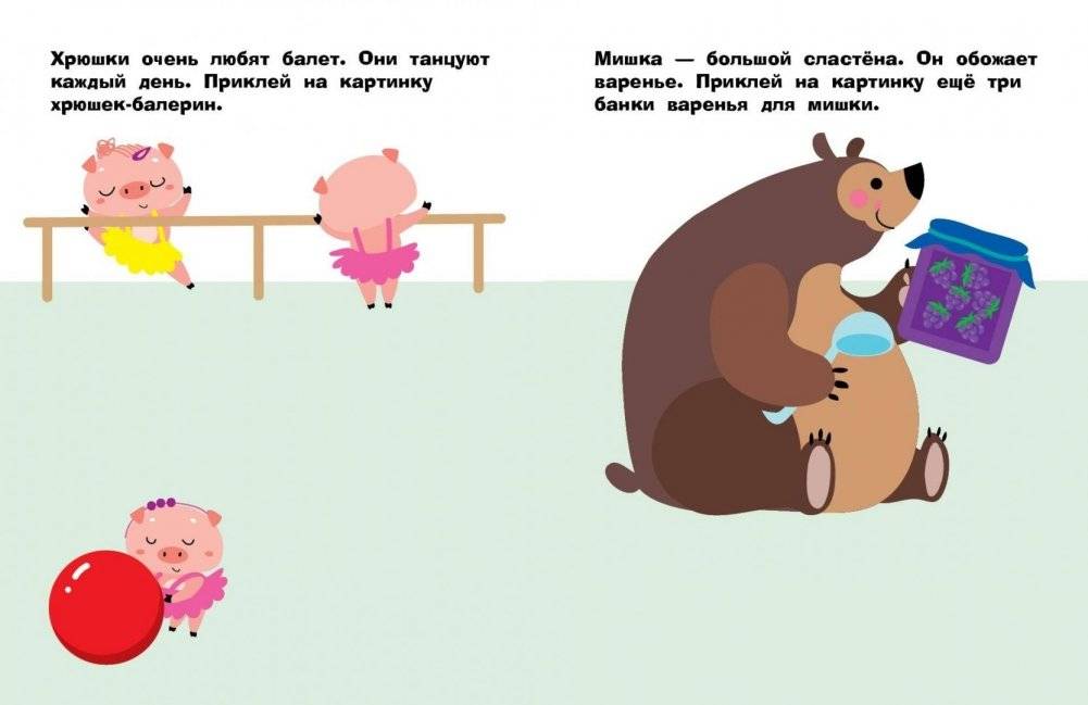 Наклейки. Мишка. Выпуск №49 фото книги 4