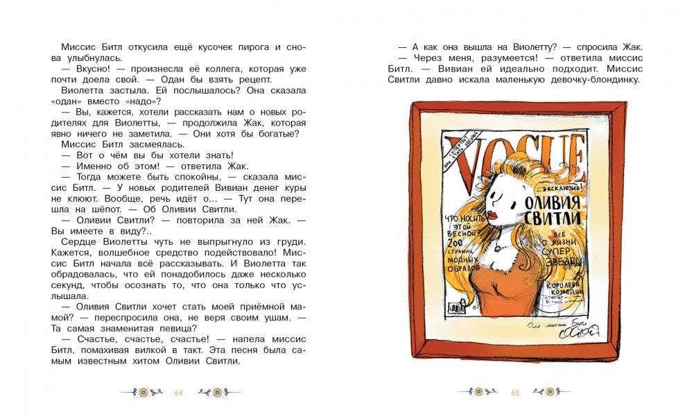 Эликсир правды. Том 3 фото книги 4