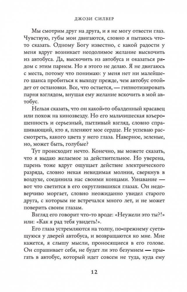 Один день в декабре фото книги 4