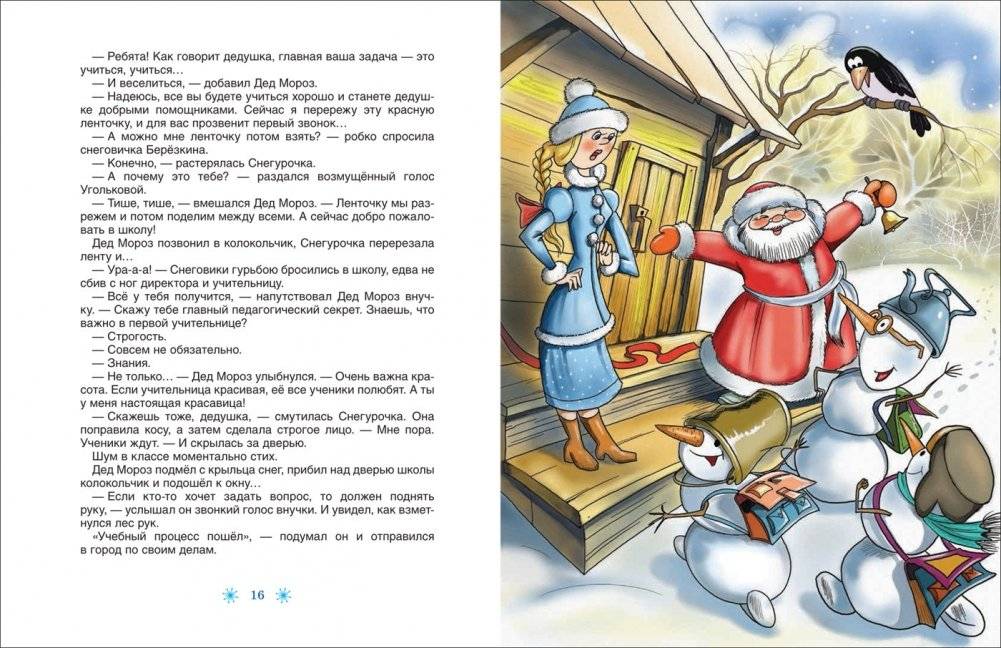 Все про Дедморозовку фото книги 2