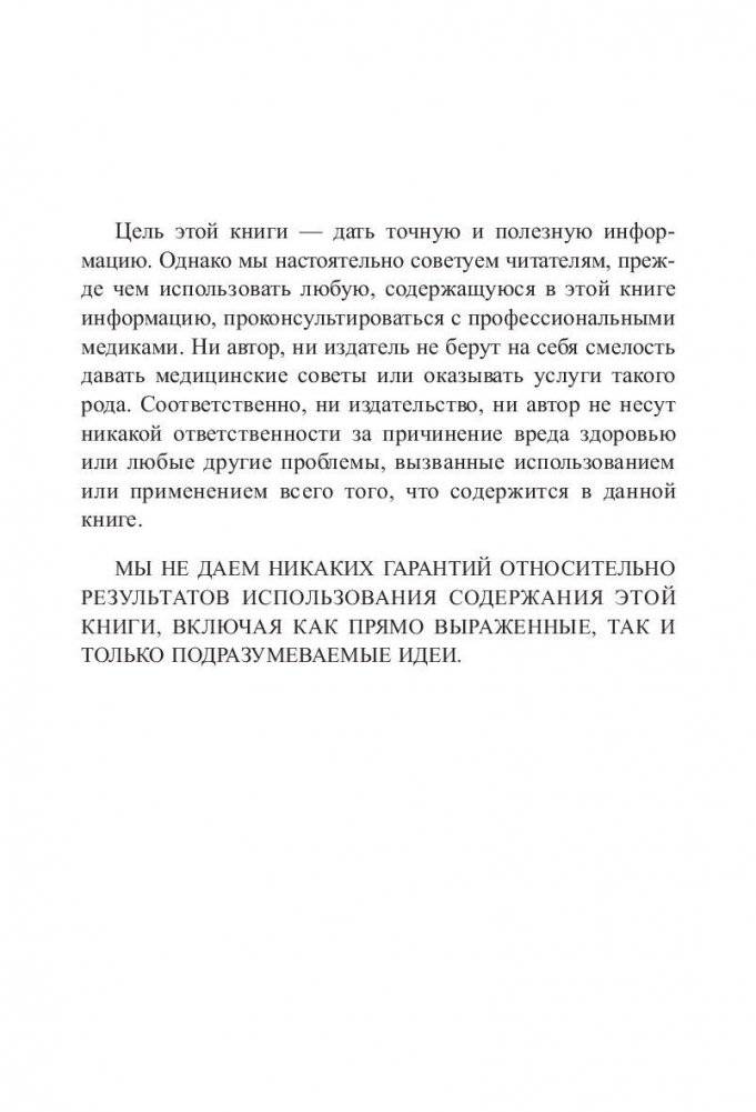 Сила ангелов для здоровья фото книги 3