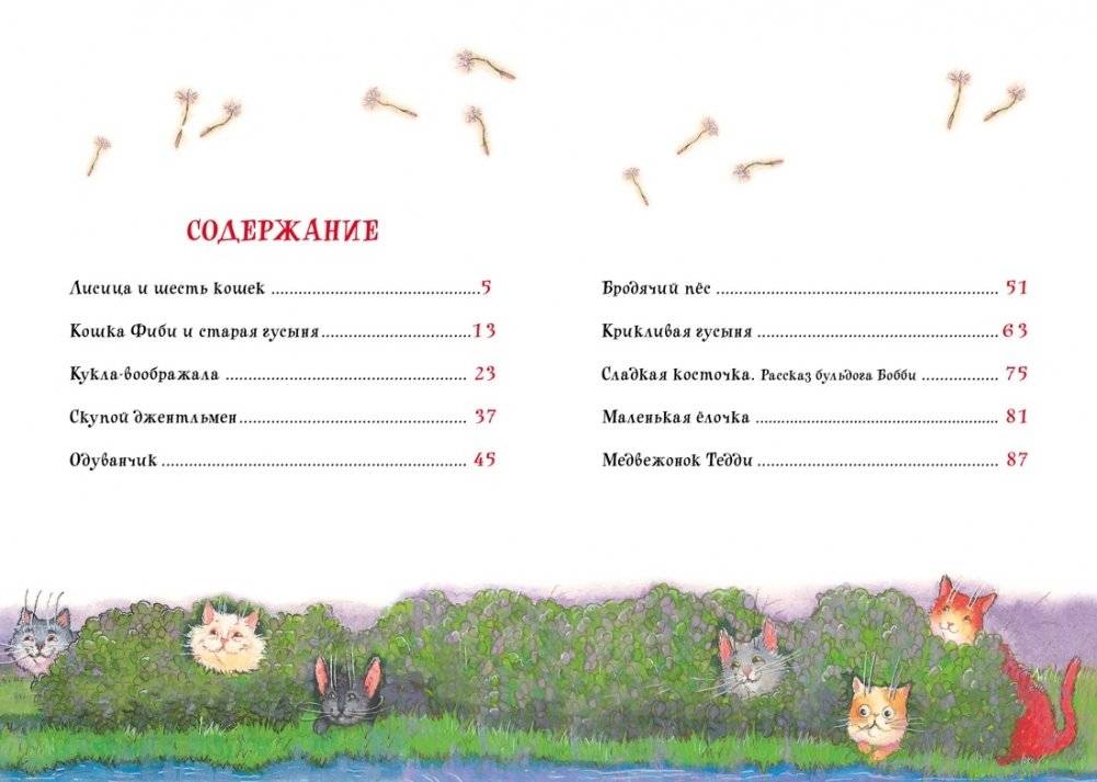 Медвежонок Тедди и другие сказки фото книги 7