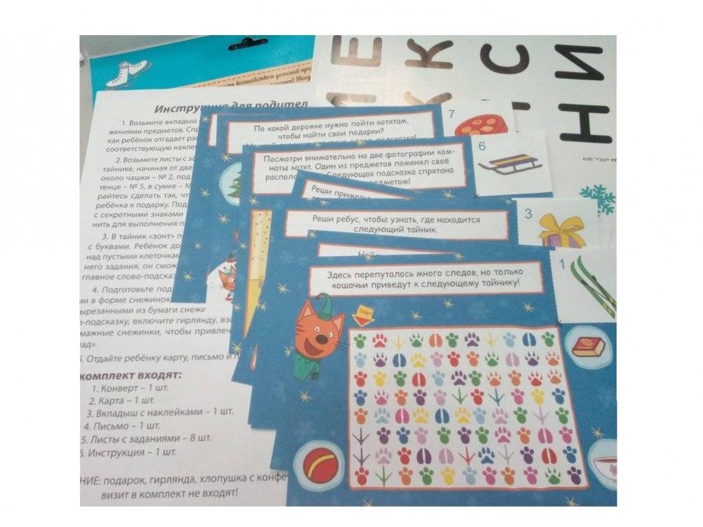 Квест. В поисках новогоднего сюрприза фото книги 4