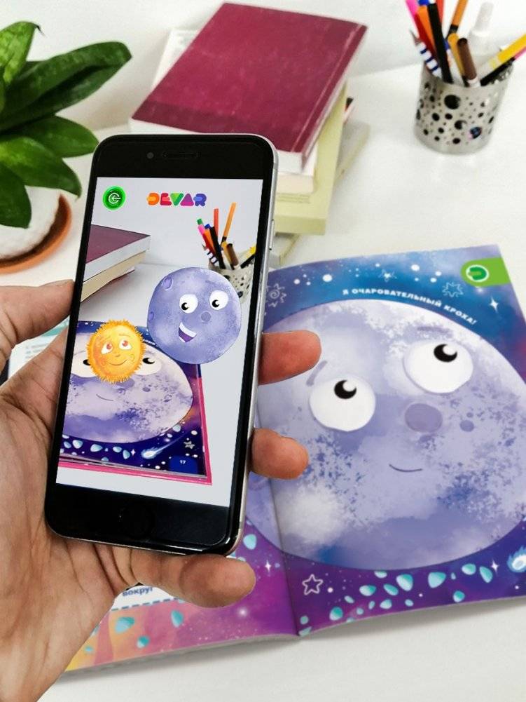 Моя первая энциклопедия в дополненной реальности 4D. Загадочный космос фото книги 3