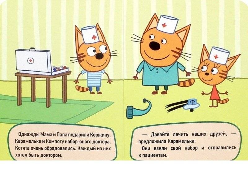 Игра в доктора фото книги 2