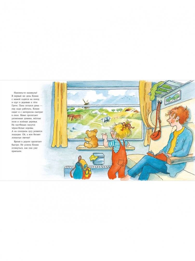 Конни на ферме фото книги 3