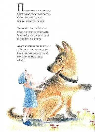 Ищейка берет след фото книги 2