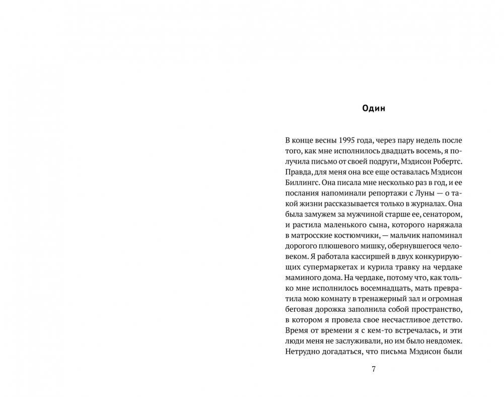 Ничего интересного фото книги 4