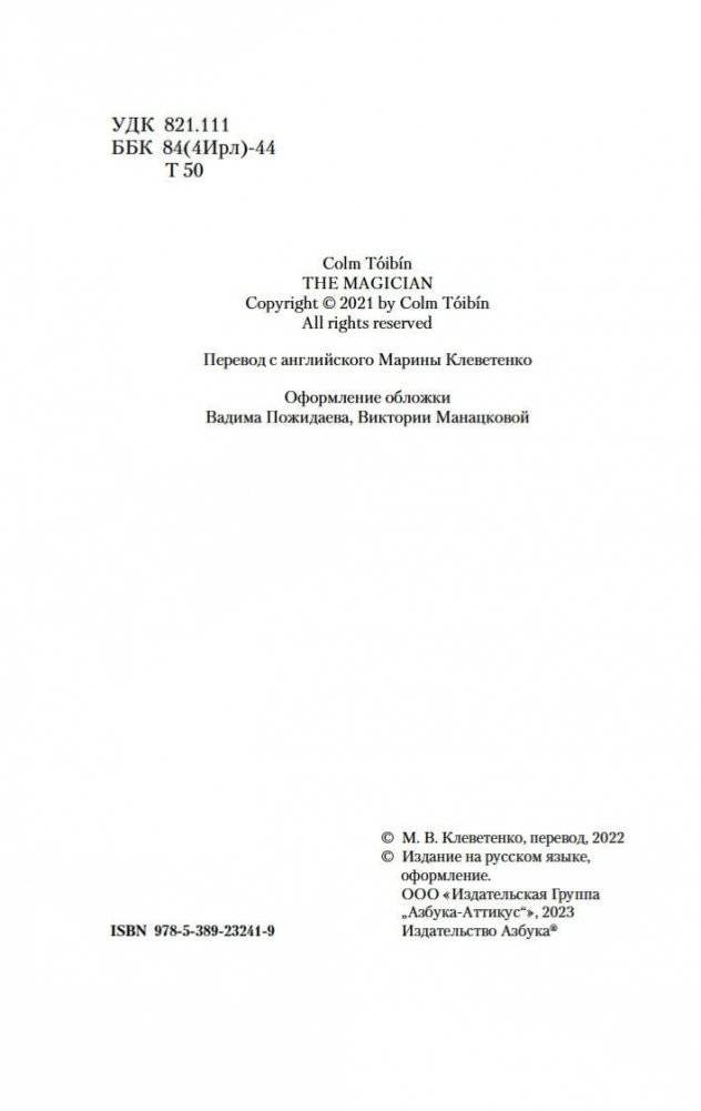 Волшебник фото книги 4