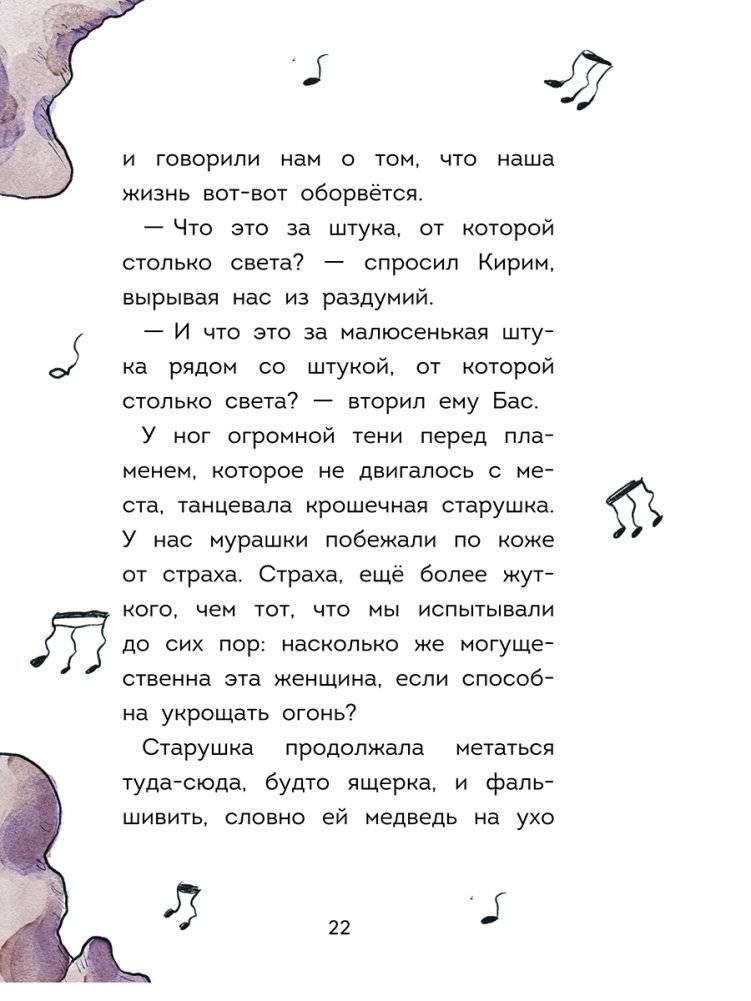 Племя Каи. Новый мир. Книга 2 фото книги 3