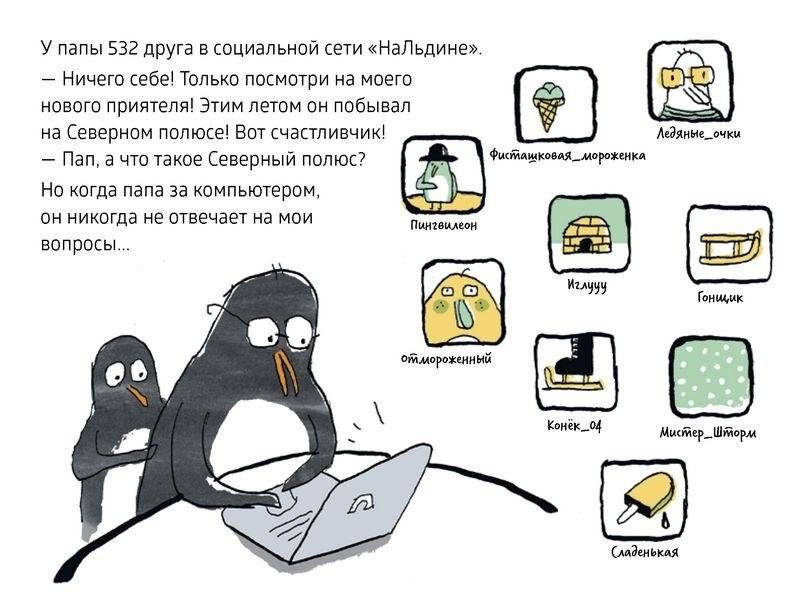 Папа онлайн фото книги 5