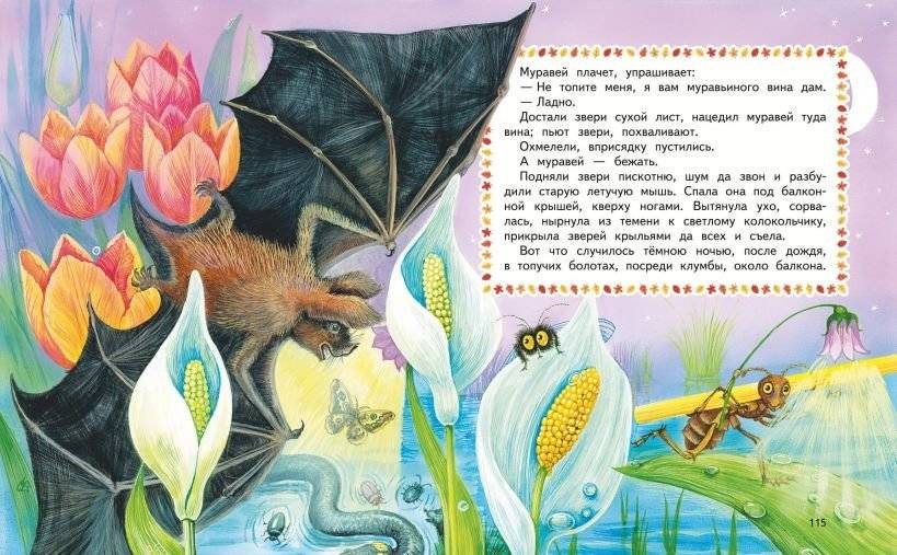 Лесные истории. Сказки и рассказы для детей (ил. М. Белоусовой) фото книги 5