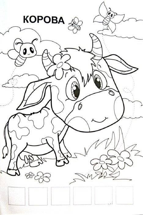 Щенок. Веселые буквы-наклейки. Раскраска с наклейками фото книги 2