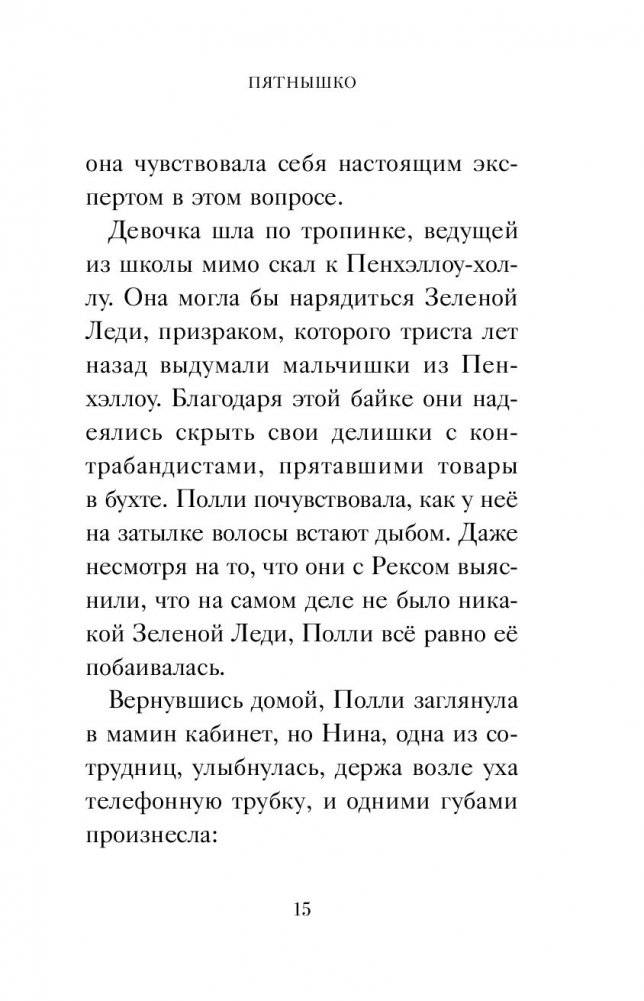 Дерево с секретом фото книги 2