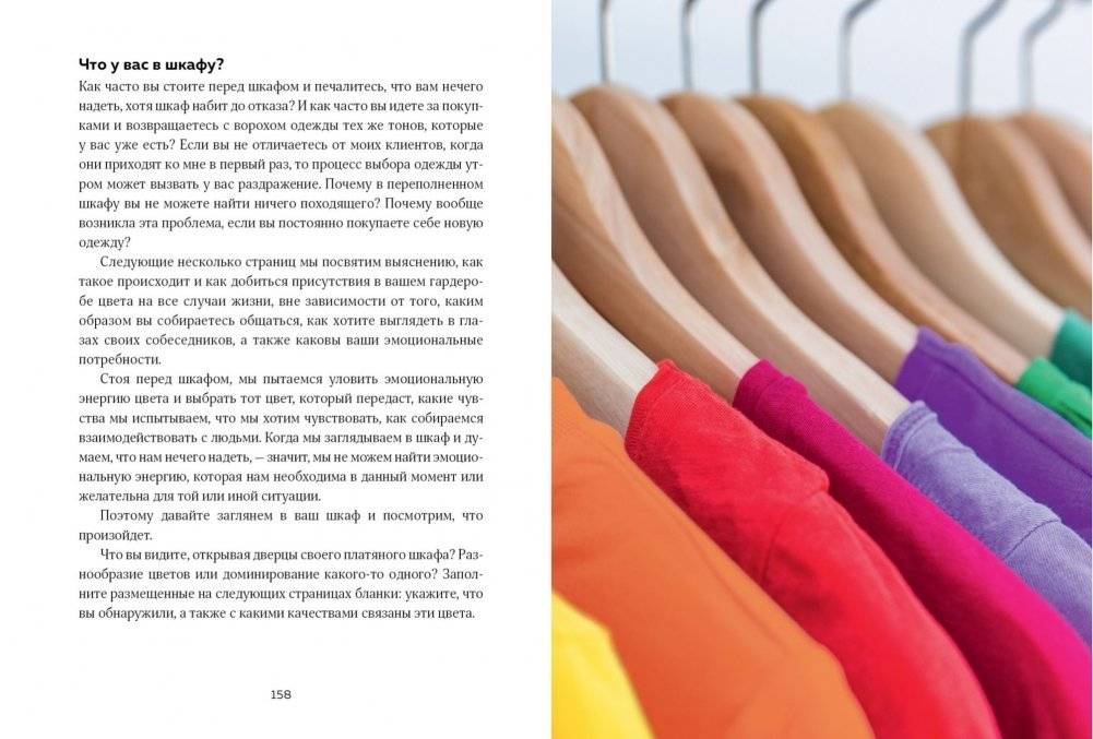 Маленькая книга цвета. Как использовать потенциал цветовой гаммы, чтобы изменить свою жизнь фото книги 4