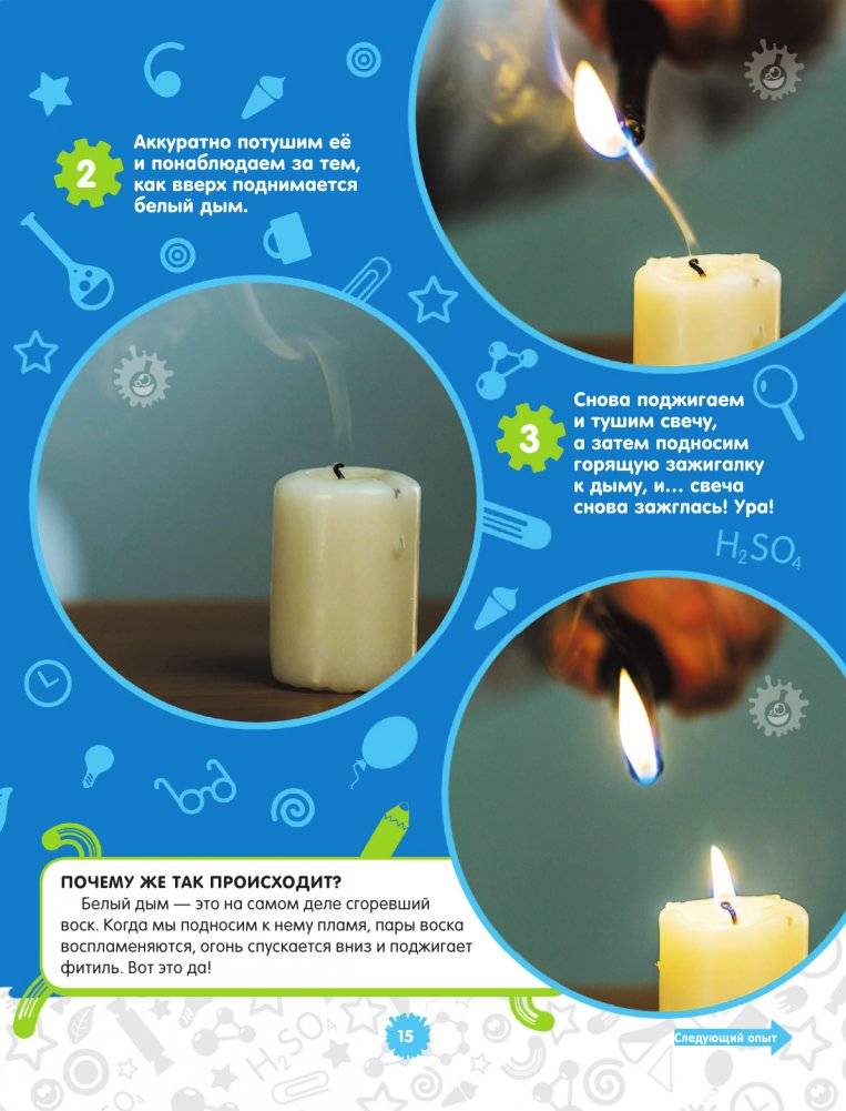 Опыты и эксперименты с профессором Николя для детей фото книги 16