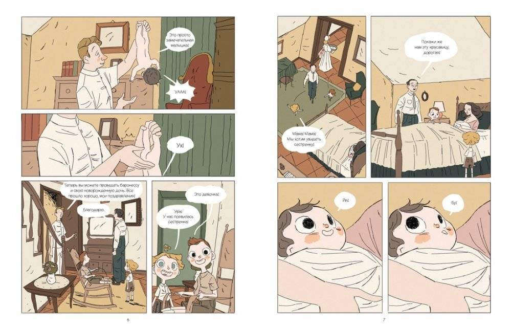 Одри Хепберн: ангел с печальными глазами фото книги 2