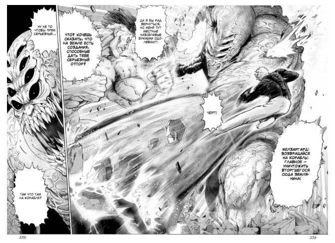 One-Punch Man. Книга 3 фото книги 2